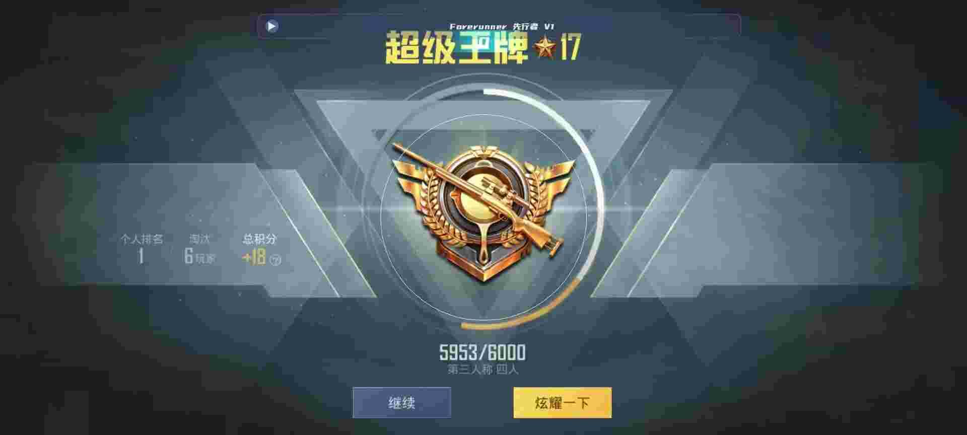和平精英鸡腿辅助自瞄 - 暗区破解版辅助预览图